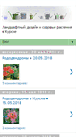 Mobile Screenshot of kursk-garden.com